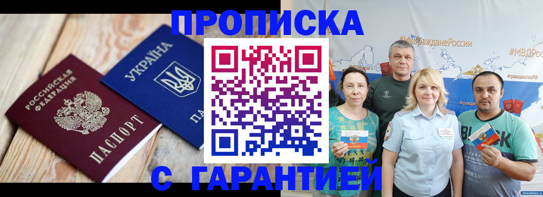 прописка для военкомата в Заводоуковске