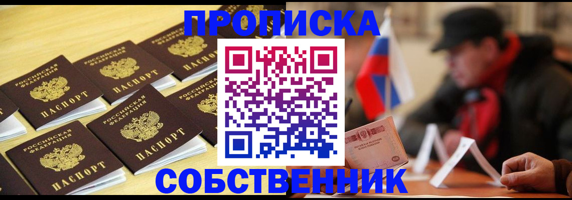 где прописаться в Заводоуковске